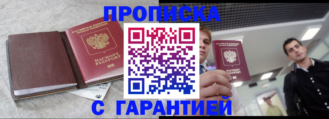 документы для регистрации по РВП в Московской области