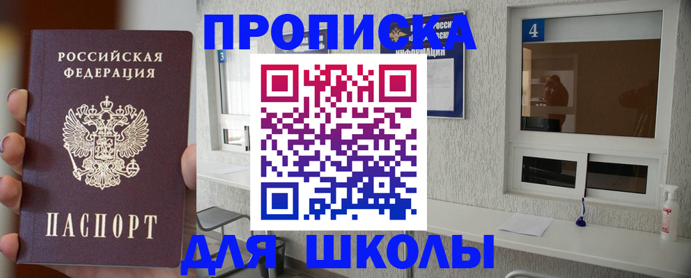 оформление регистрации по договору в Московской области