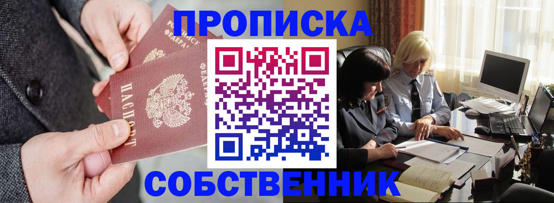 прописка для детского сада в Московской области
